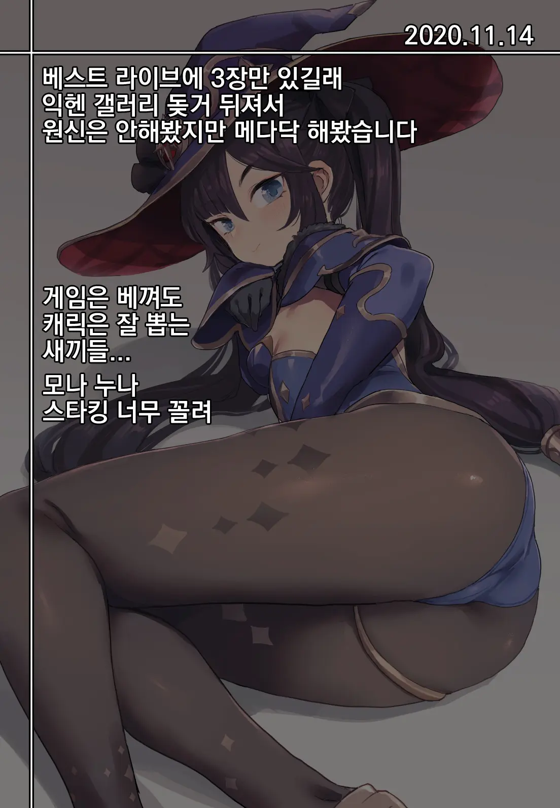Mona-San No Kasegikata | 모나 씨가 돈을 버는 법
